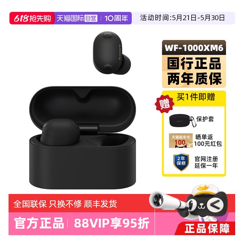 【自营】Sony/索尼WF-1000XM6 双芯超旗舰降噪真无线