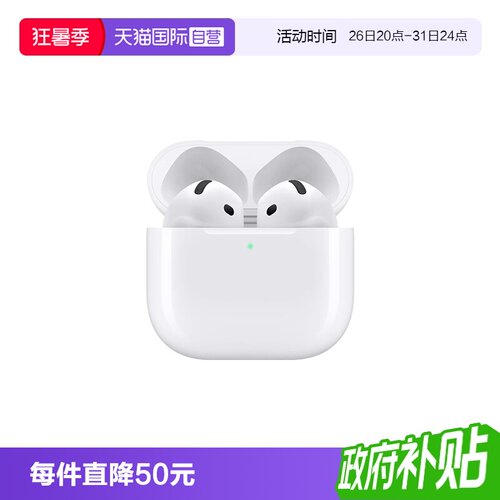 【自营】可叠加淘金币 Apple/苹果 AirPods 4 降噪蓝牙耳机 P93