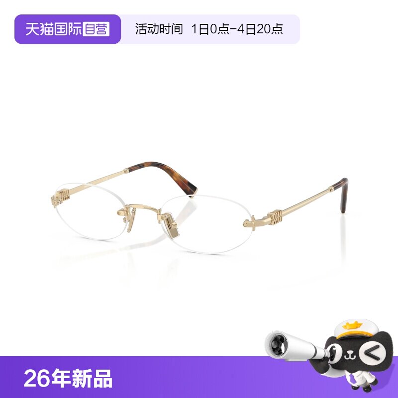 【自营】MIUMIU/缪缪眼镜框26新款无框书呆子近视眼镜架0MU 53WV