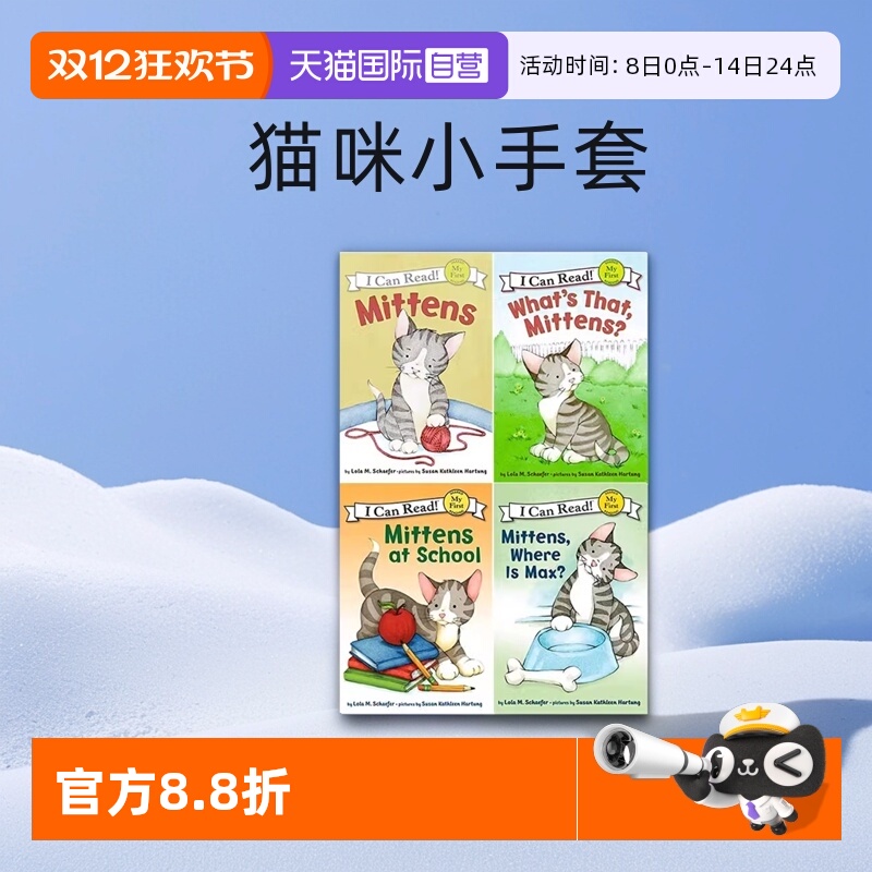 ICanReadMittens猫咪小手套