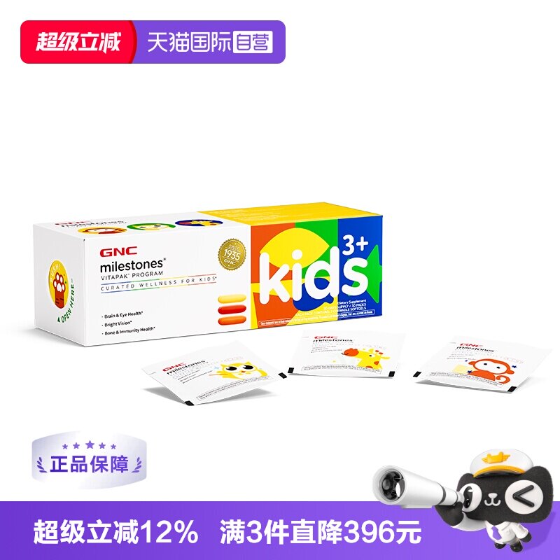 GNC/健安喜儿童营养包藻油DHA图片