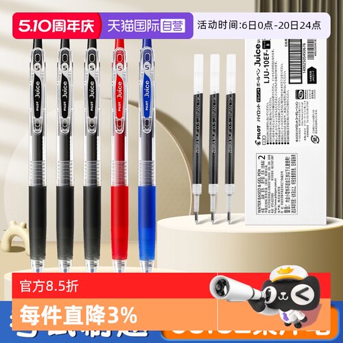 自营日本PILOT/百乐果汁笔按动