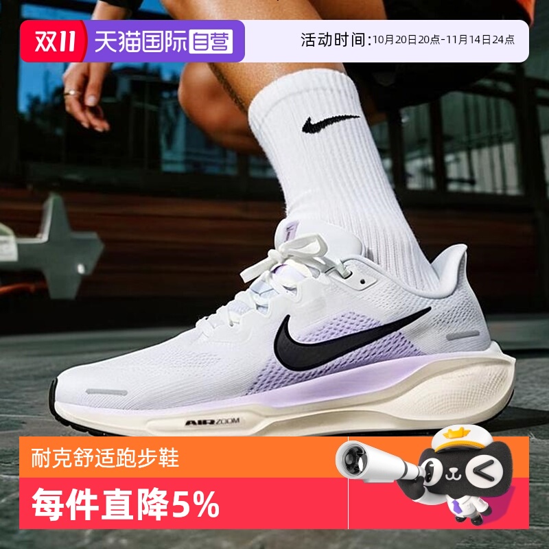 【自营】NIKE耐克飞马41女鞋PEGASUS 41公路跑步运动鞋FD2723-004