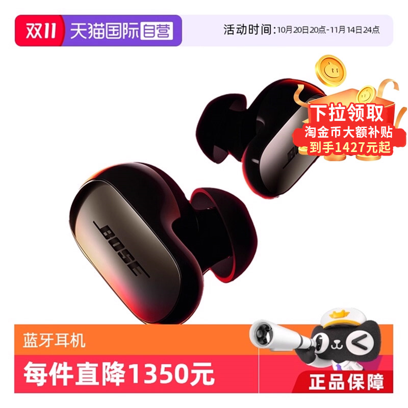 【自营】Bose消噪耳塞UltraII无线蓝牙自适应主动降噪耳机大鲨4代