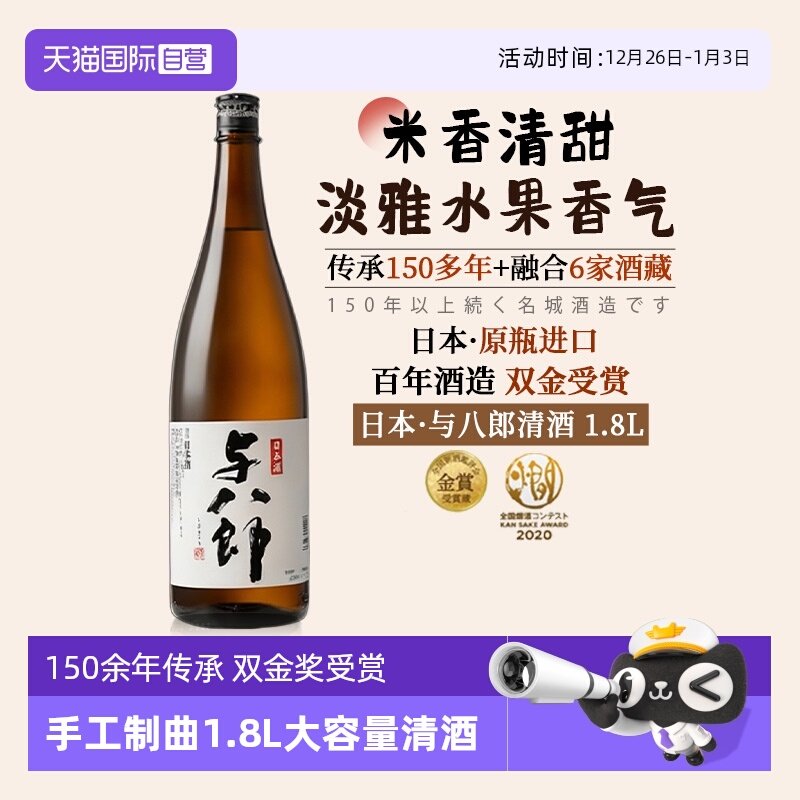 ����Ӫ����˫�����͡��ձ����Ǿ���ԭƿ�������1.8L��ʽ�վ� 135.85Ԫ(��88VIP 95��)