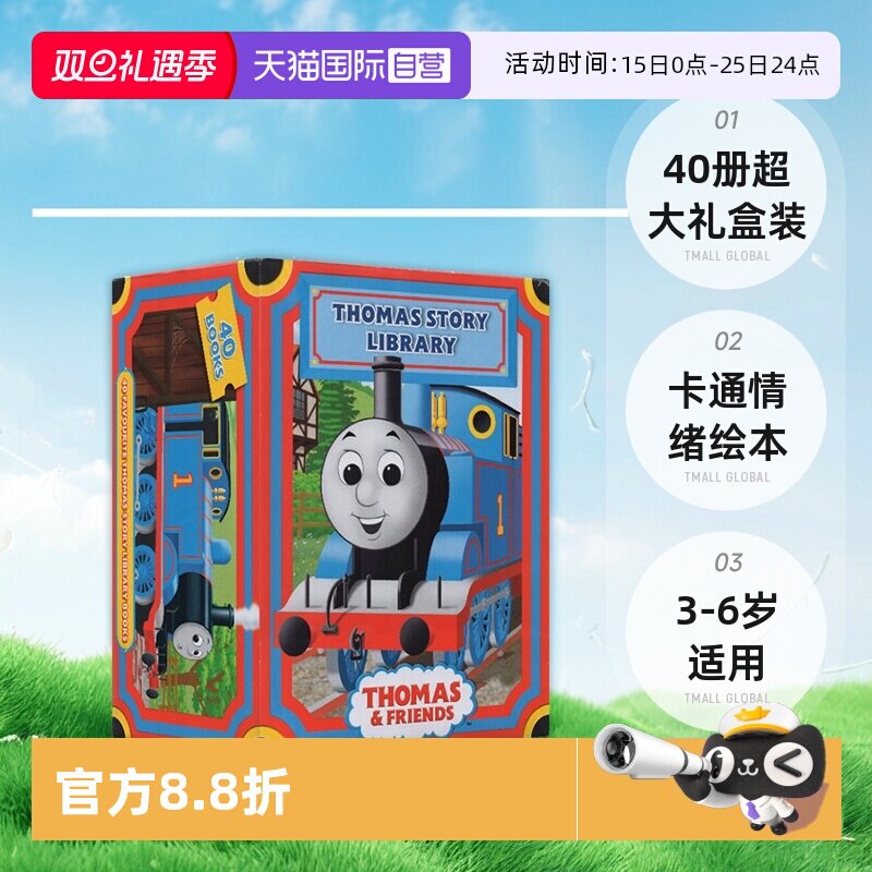 【自营】英文原版 Thomas And Firends Story Library 小火车托马斯和他的朋友们  40册超大礼盒装 卡通情绪绘本 3-6岁