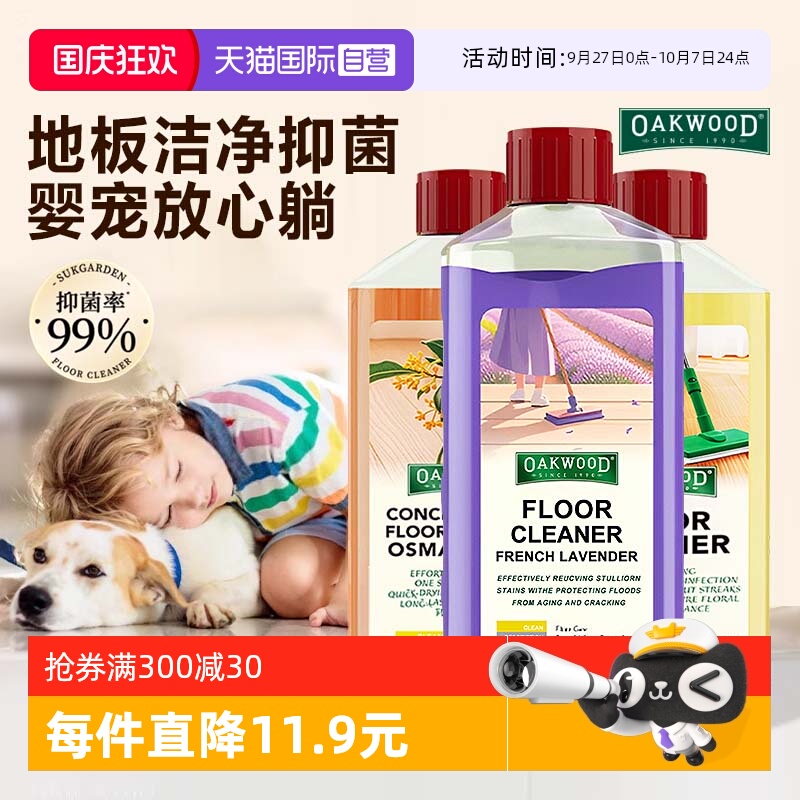 地板瓷砖清洁剂不留水印强力去污增亮留香