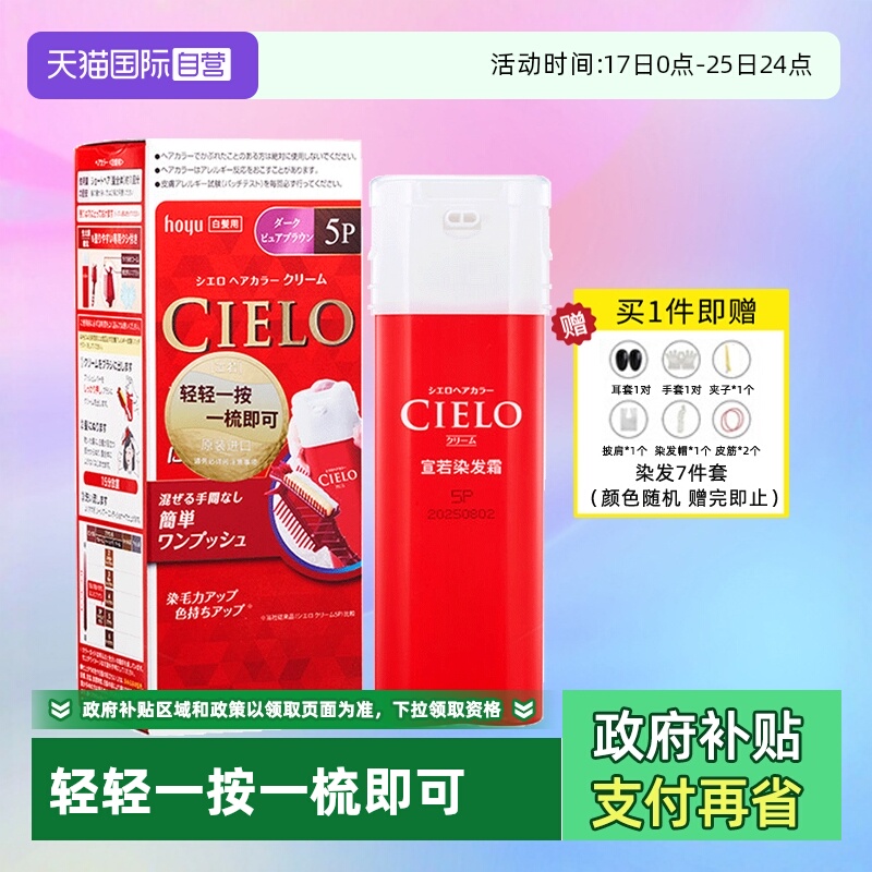 按压式日本进口染发剂遮白发