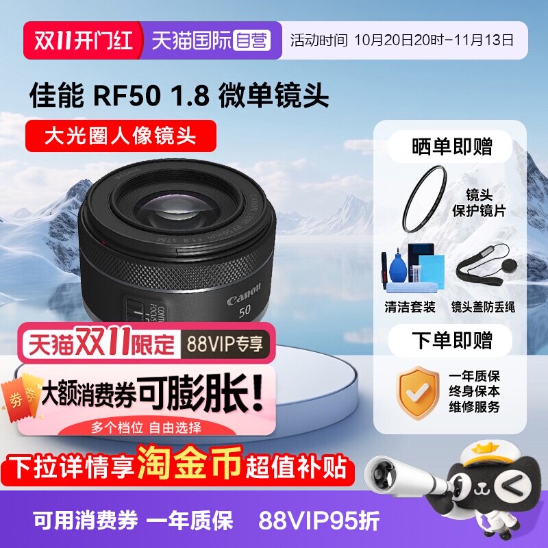 【自营】佳能RF50 mm F1.8大光圈人像微单镜头小痰盂全画幅50 1.8