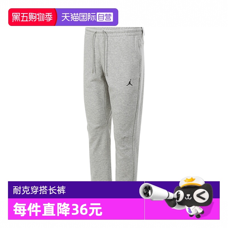 【自营】耐克男子J DF SPRT HOOP FLC PANT运动长裤FV8605-050