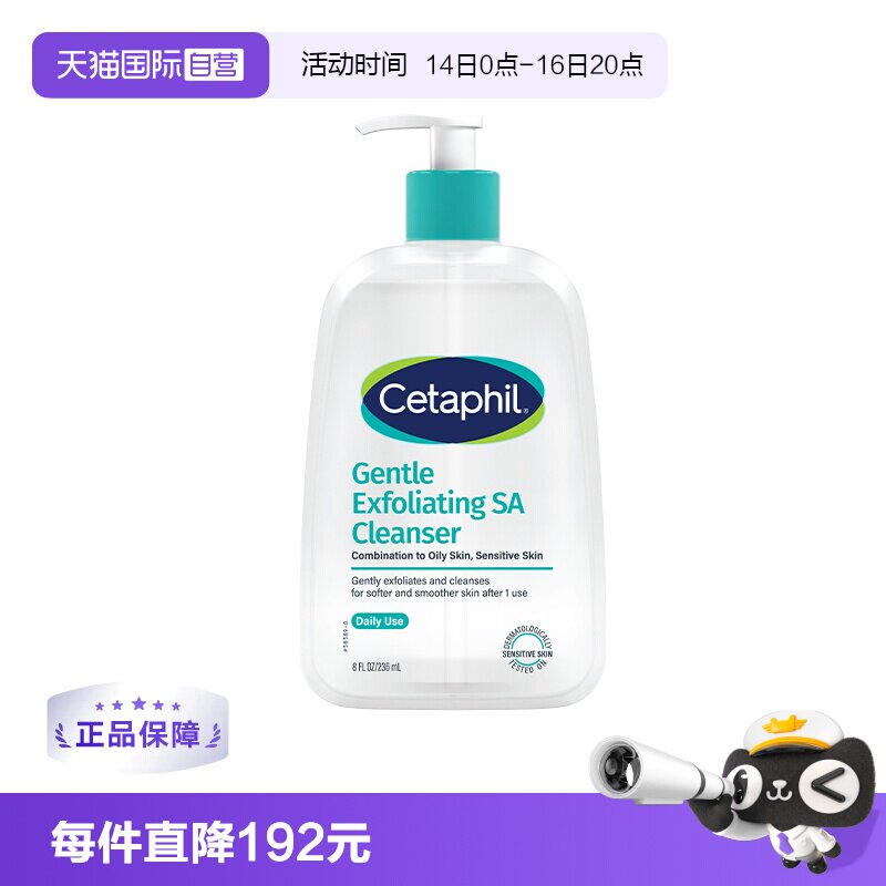 孙颖莎同款丝塔芙三酸洁面236ml图片