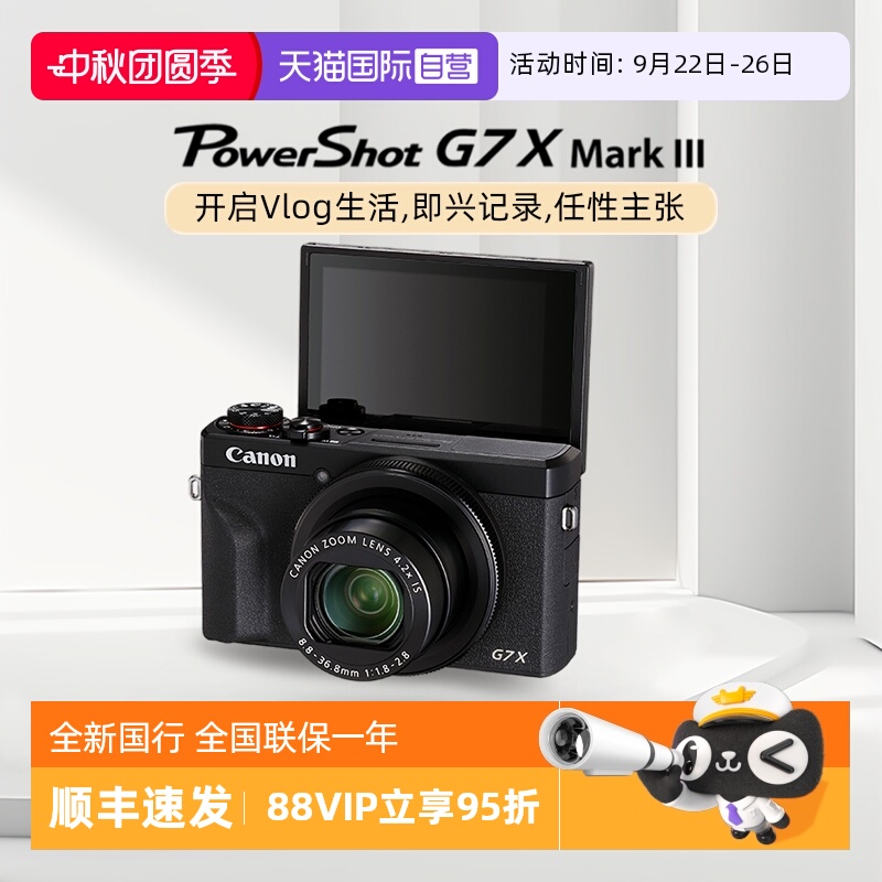 佳能G7X3数码相机卡片机