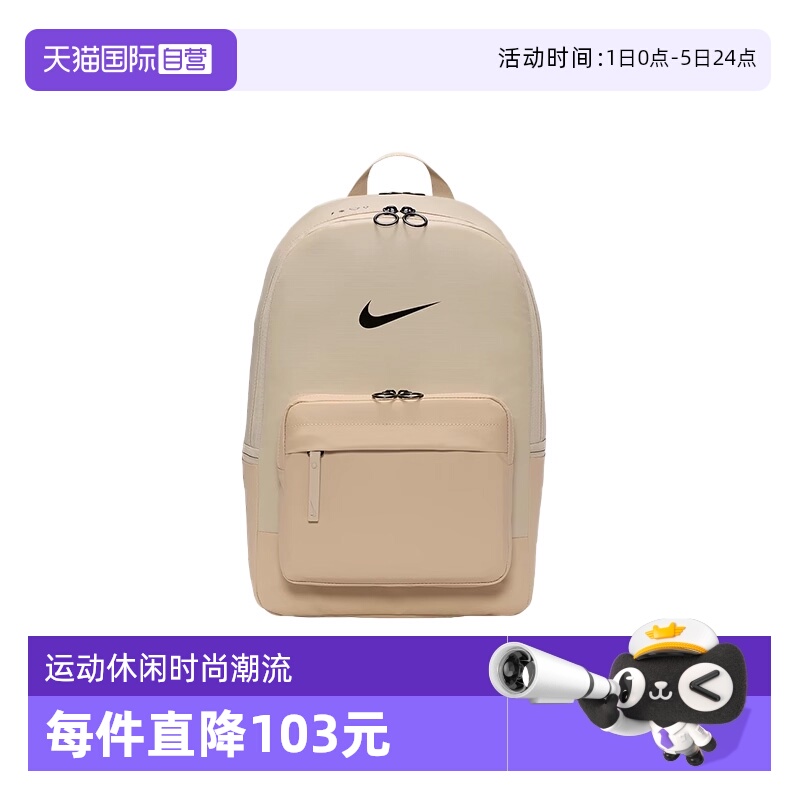 【自营】Nike耐克男女休闲便携可调节运动双肩背包书包DN3592-253