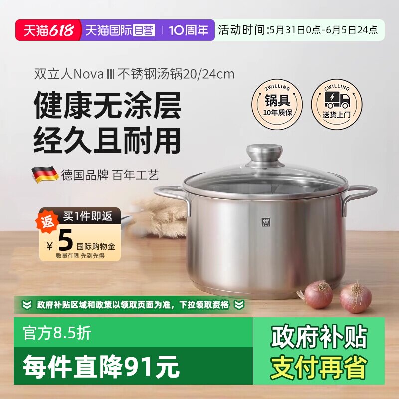 【自营】双立人不锈钢汤锅304加厚蒸炖煮锅家用燃气电磁炉双耳锅