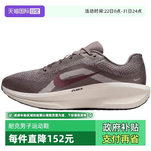 【自营】NIKE耐克男子NIKE AIR WINFLO 11运动跑步鞋FJ9509-200