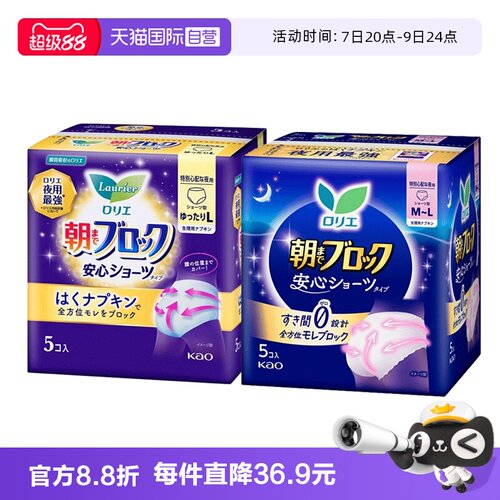 花王进口安睡裤卫生巾5包
