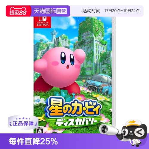 任天堂游戏卡带星之卡比探索发现