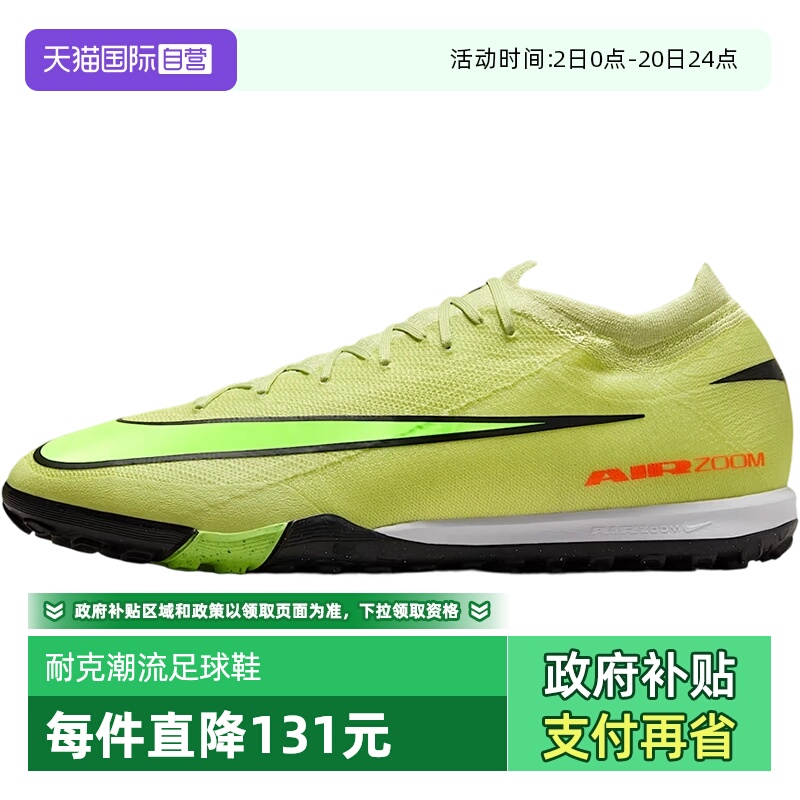 【自营】NIKE耐克男ZOOM VAPOR 16 PRO TF运动足球鞋FQ8687-300