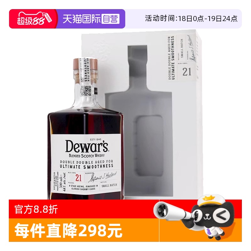 帝王21年二次方苏格兰调配威士忌