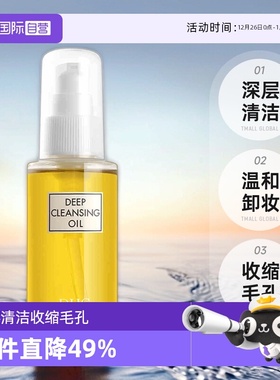 【自营】DHC蝶翠诗橄榄卸妆油70ml深层清洁温和收缩毛孔去黑头女
