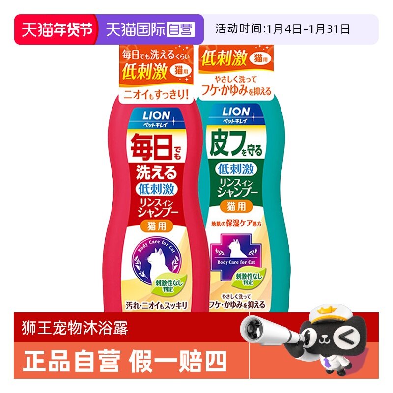 【自营】猫咪沐浴露狮王艾宠宠物免洗浴液猫洗澡香波猫猫除臭保湿,宠物/宠物食品及用品,猫香波浴液,淘宝优惠券,粉丝福利购,淘宝优惠卷