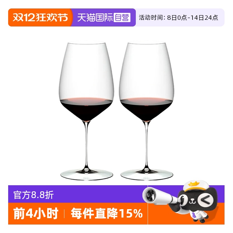 【自营】Riedel醴铎水晶玻璃高档红酒杯葡萄酒杯香槟杯子德国进口