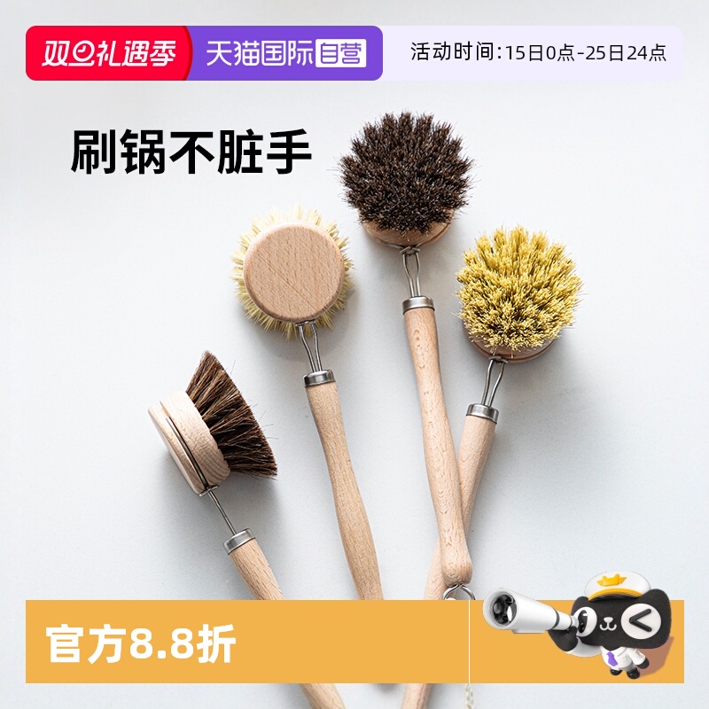 霜山榉木长柄家用厨房清洁锅刷