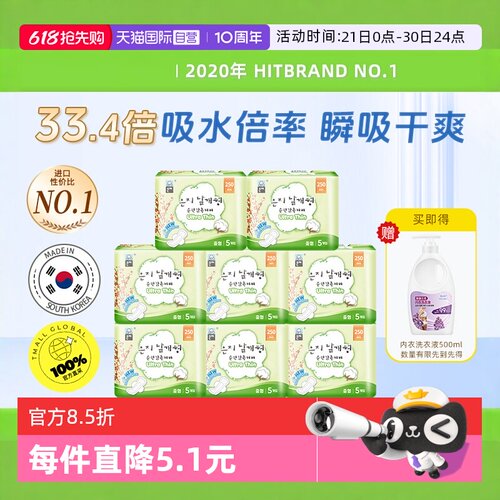 恩芝韩国进口超薄透气日用40片