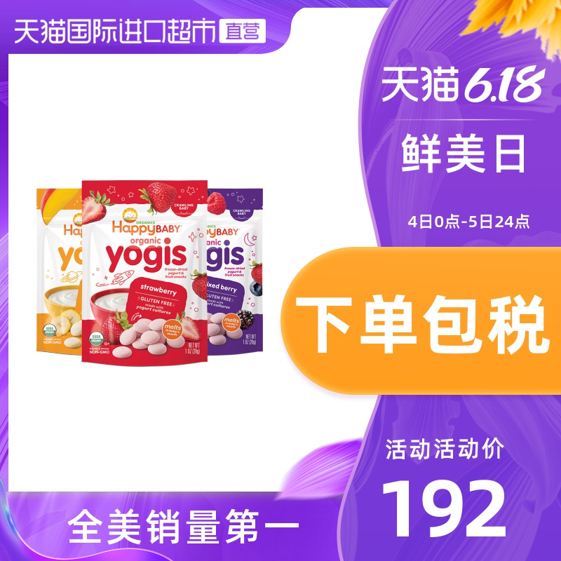 【直营】禧贝有机酸奶溶豆进口宝宝婴幼儿辅食零食添加益生菌3袋