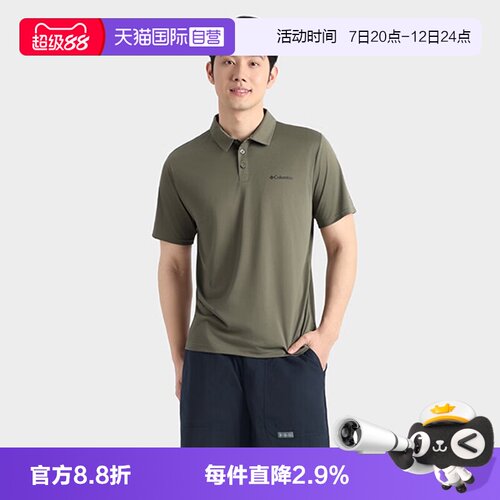 【自营】哥伦比亚户外26春夏新品男子吸湿速干短袖POLO衫AJ3614