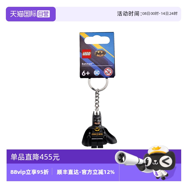 【自营】乐高854235酷帅蝙蝠侠钥匙链益智拼搭积木儿童玩具礼物