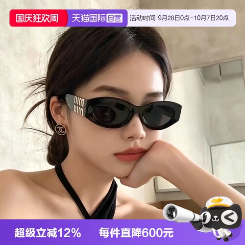猫眼墨镜MIUMIU明星同款出片