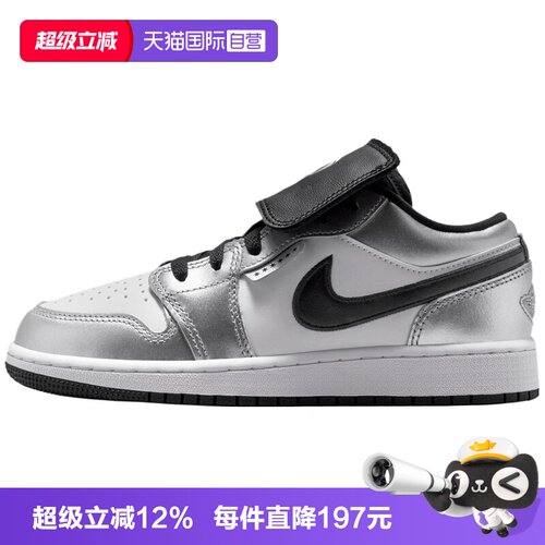 【自营】耐克大童AIR JORDAN 1 LOW SE BG运动篮球鞋IR2310-100