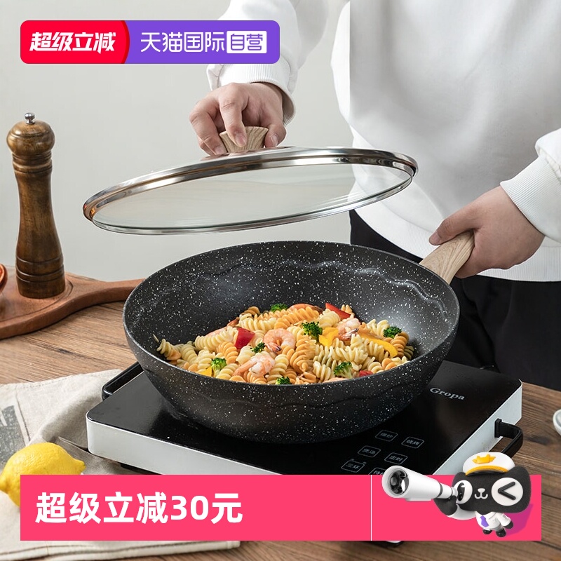 自营麦饭石不粘锅Cammex