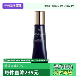 肌肤之钥光采赋活焕颜夜间修护乳12ml夜间修护保湿 CPB 自营