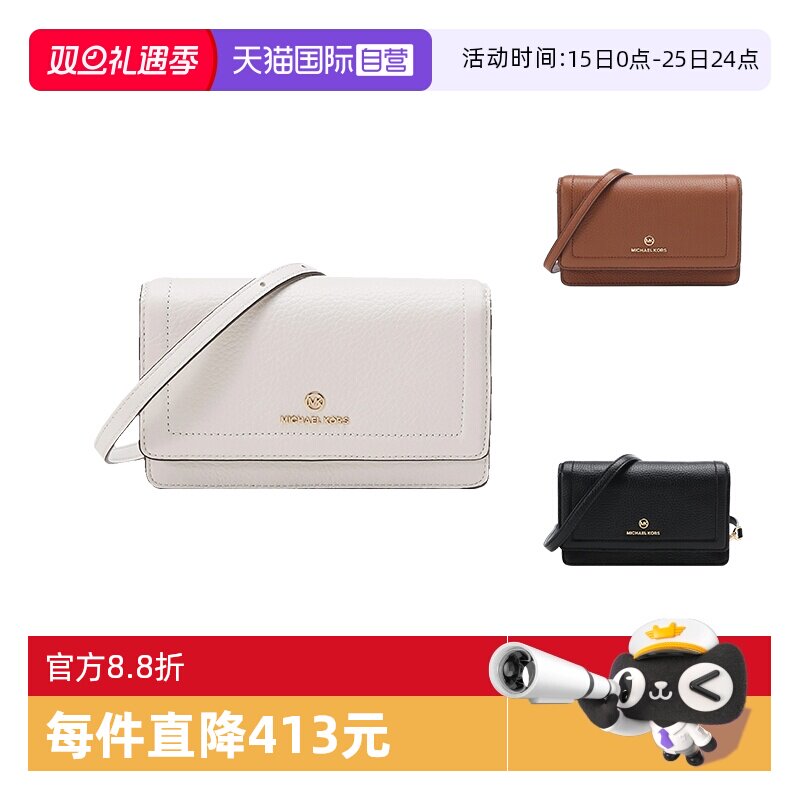 【自营】迈克·科尔斯 女士单肩斜挎包手拿包钱包 32S1GT9C5L