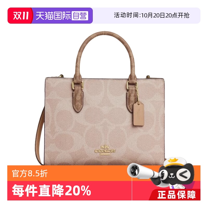 【自营】COACH/蔻驰女士 城市休闲商务通勤 单肩手提包老花
