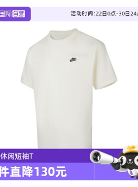 【自营】耐克男子AS M NK TEE M90 BB VERB运动短T恤IH2473-133