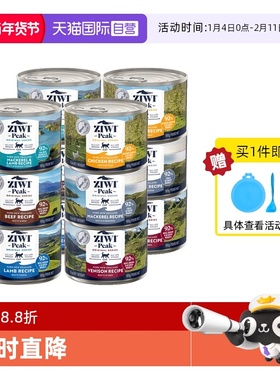 【自营】ZIWI滋益巅峰猫罐头185g*12无谷成幼猫主食猫罐头26年6月