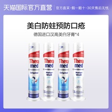 0点：49元包邮  德国进口汉高Theramed护齿达按压式立式牙膏*4