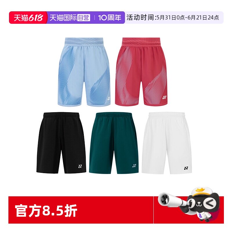 【自营】YONEX尤尼克斯青少年儿童羽球网球运动短裤透气吸汗耐脏