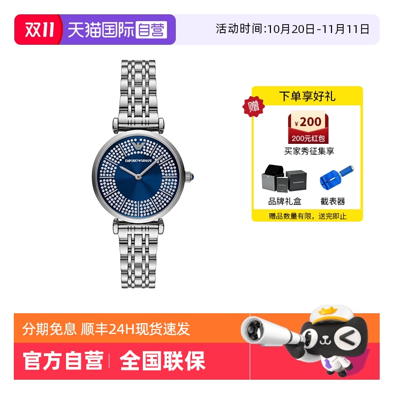 阿玛尼满天星女士石英腕表