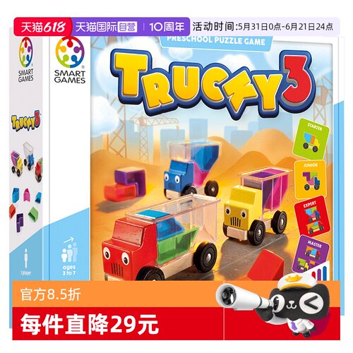 smartgames3岁+儿童益智玩具积木