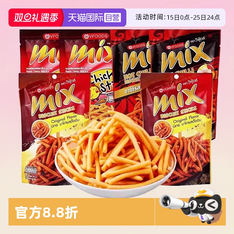 【自营】泰国进口VFOODS MIX脆脆条虾条薯条香辣味休闲儿童小零食