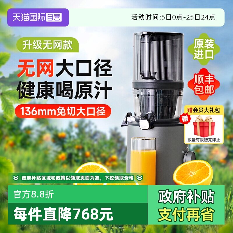 【自营】【新品】惠人原汁机家用韩国原装进口大口径无网果汁机