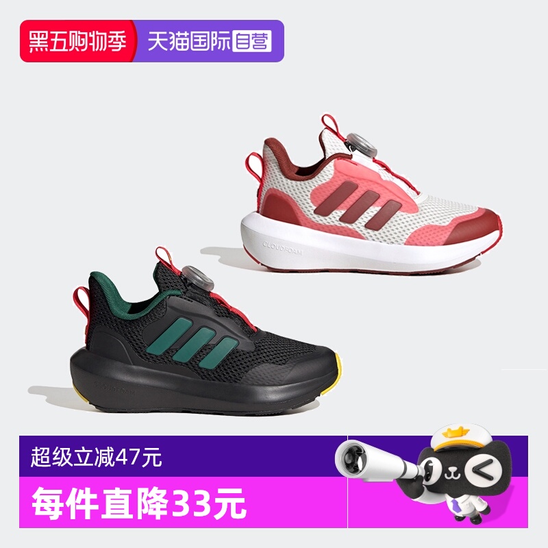 阿迪达斯云朵缓震儿童BOA跑步鞋