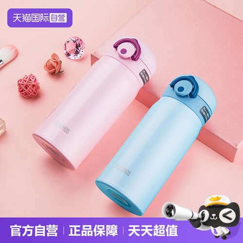 【自营】膳魔师简约便携小巧不锈钢保温杯JNR-350系列