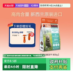 【自营】K9Natural新西兰进口成幼猫咪生骨肉高蛋白主食冻干800g