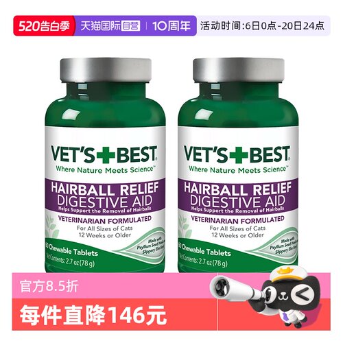 绿十字猫草片去毛球化毛