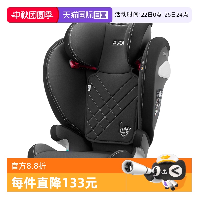 Avova斯罗拉安全座椅3-12岁